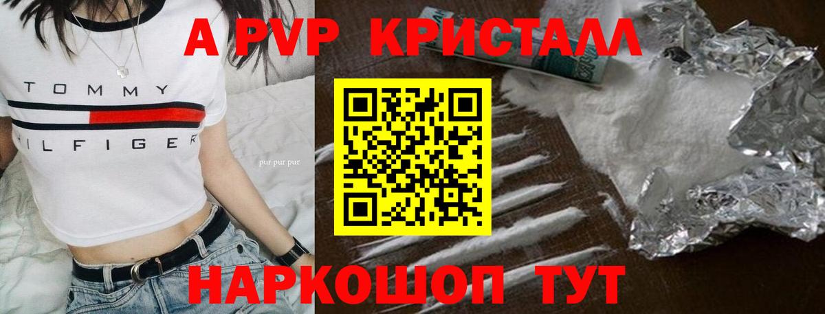 Канаш  А ПВП Соль  Alpha PVP СК  Вход с VPN  A-PVP  A PVP СК КРИС 