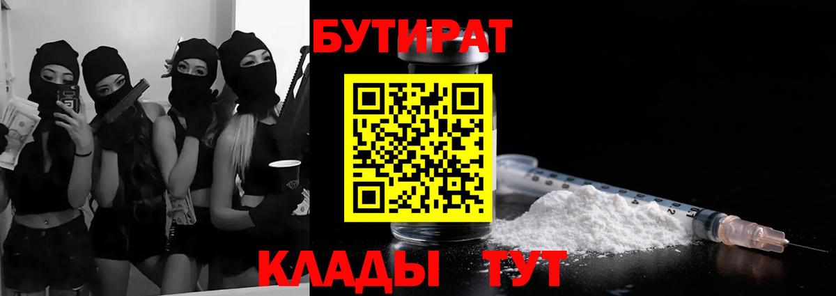 БУТИРАТ GHB Канаш
