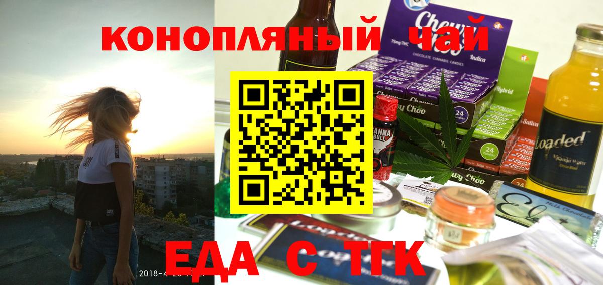 Canna-Cookies конопля  Вход с VPN  Канаш 