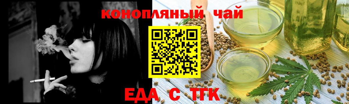 Печенье с ТГК марихуана Канаш