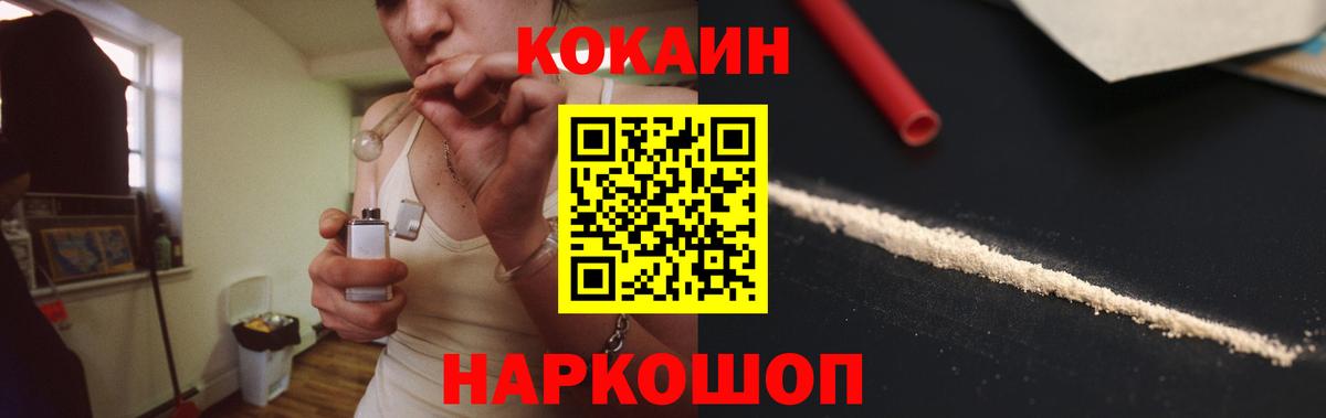 Cocaine 99% Канаш