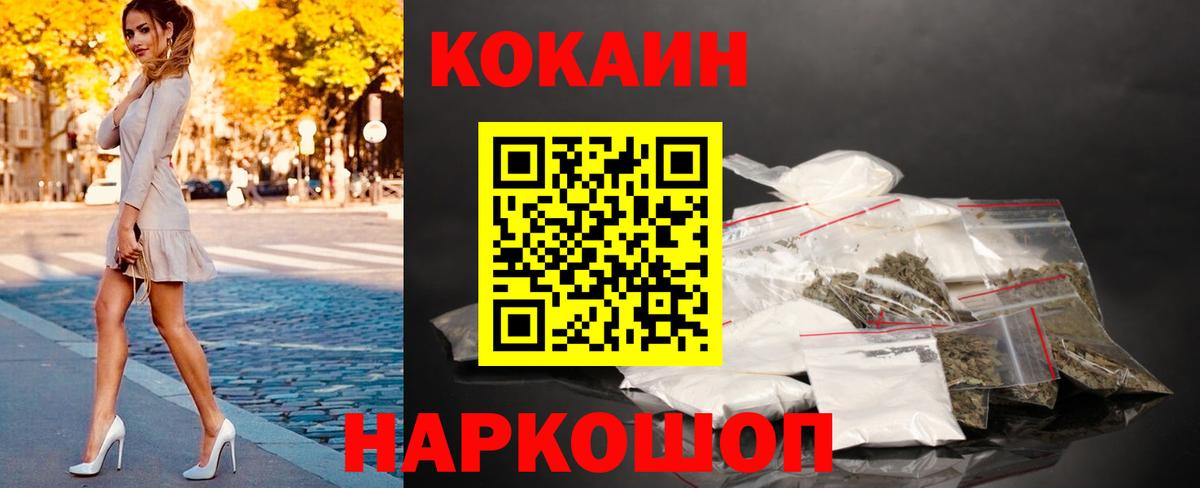 Кокаин VHQ  КОКАИН Перу  Канаш  как найти закладки  Вход с VPN 
