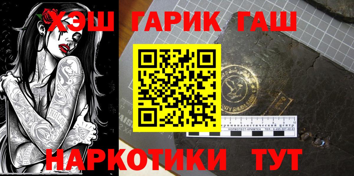 Гашиш hashish Канаш