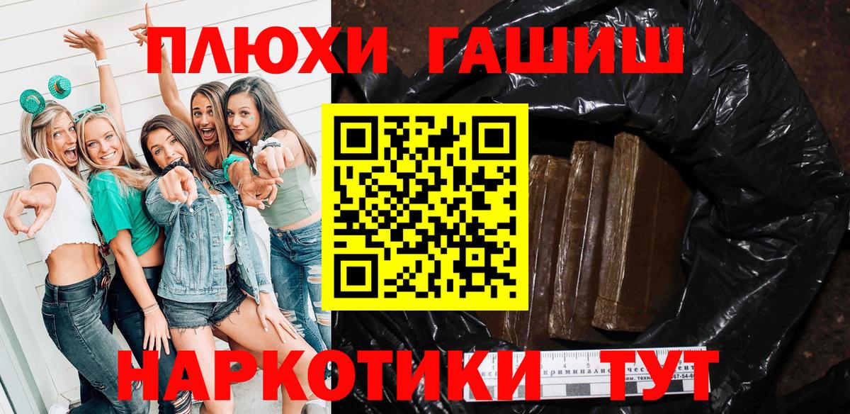 Гашиш Ice-O-Lator  Вход с VPN  Канаш 