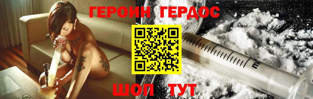 Героин гречка Канаш