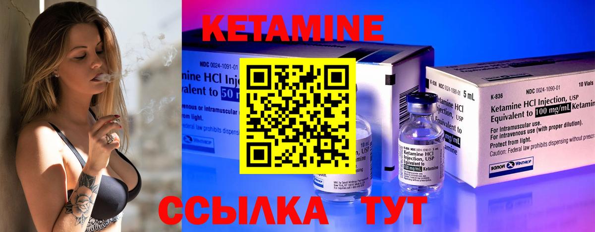 КЕТАМИН ketamine  Вход с VPN  Канаш 
