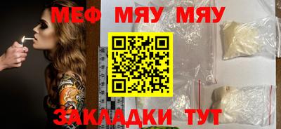 мефедрон VHQ Краснокаменск