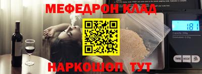 мефедрон VHQ Краснокаменск