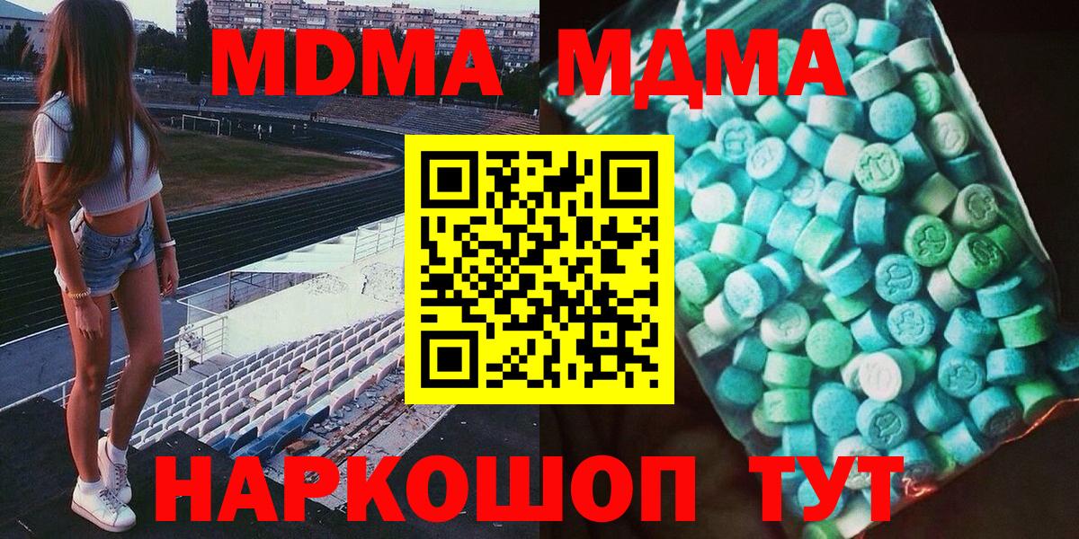 MDMA молли  MDMA  Канаш  Вход с VPN 