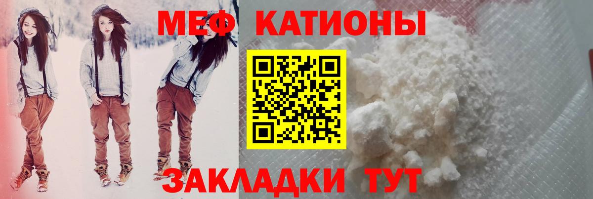 Меф mephedrone  МЯУ-МЯУ  Канаш  Мефедрон мука  МЯУ-МЯУ  Вход с VPN 
