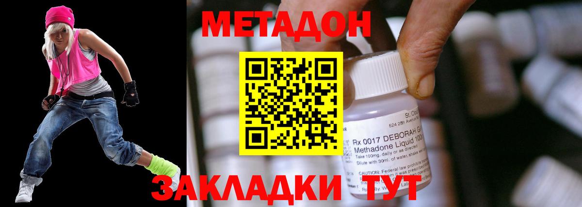 Канаш  МЕТАДОН белоснежный  darknet состав  Вход с VPN 