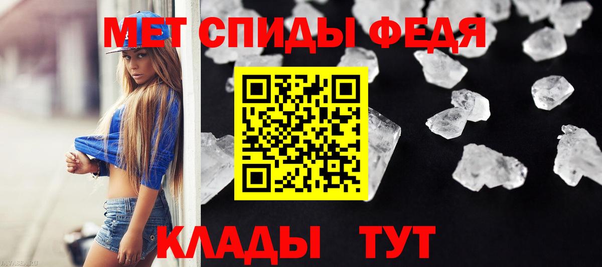 Первитин Methamphetamine Канаш