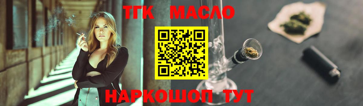 Дистиллят ТГК жижа  Вход с VPN  Канаш 