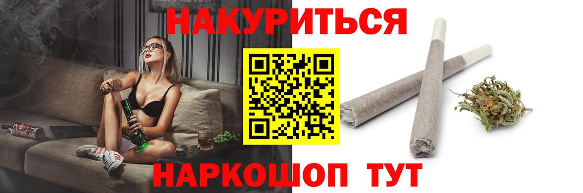 Бошки Шишки конопля  Шишки марихуана LSD WEED  Вход с VPN  Канаш 